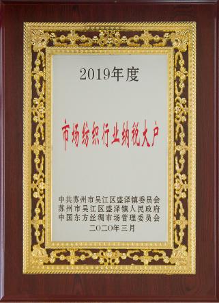 纳税大户